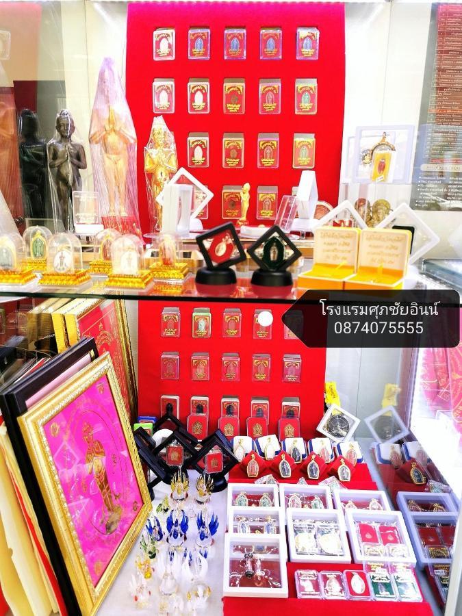 Supachai Inn Ban ba Ngan Luaran gambar