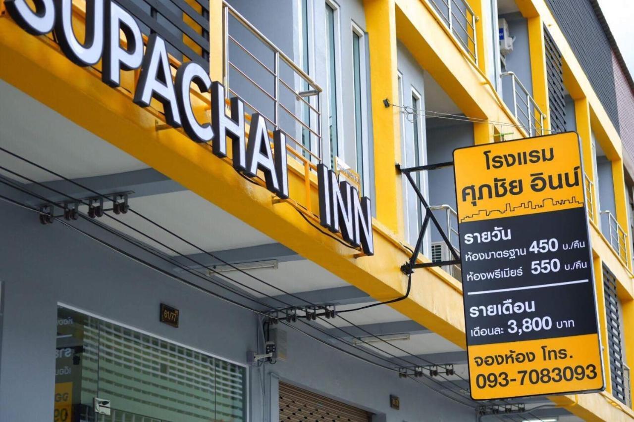 Supachai Inn Ban ba Ngan Luaran gambar